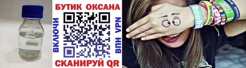 Купить закладки  Томмот  Бутират Butirat 