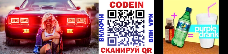 Купить где  Томмот  Кодеин напиток Lean (лин) 