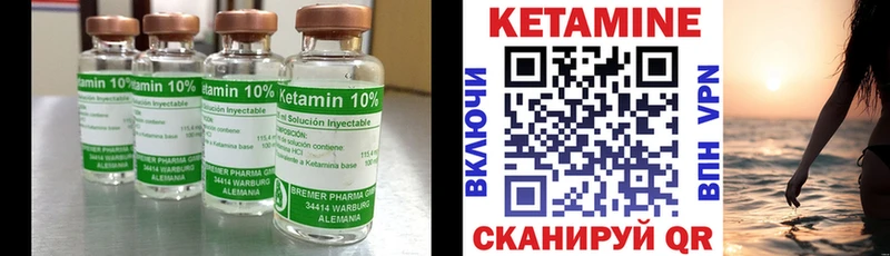 Купить где  Томмот  Кетамин ketamine 
